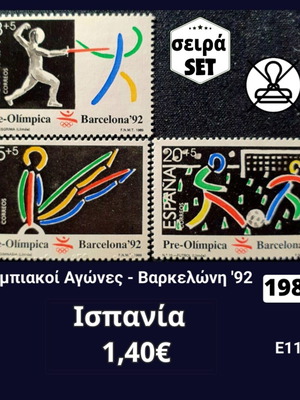 Ισπανία σειρά γραμματοσήμων 1989 καινούργια, 3 τεμάχια