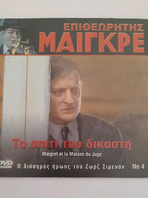 Maigret DVD used, The Judge's House