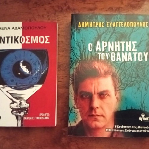 Esoteric book collection like new, 18 volumes from Archetypo, Esoptron, Agnosto