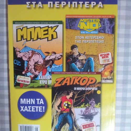 Tarzan Issue 2 used