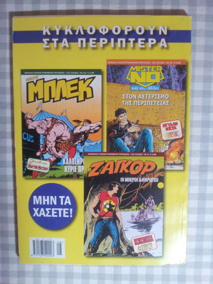 Tarzan Issue 2 used