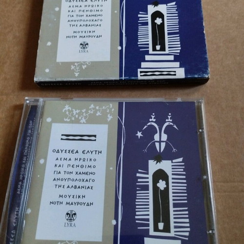 Notis Mavroudis Asma Iroiko kai Penthimo CD like new