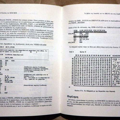 Assembly Book for IBM PC like new
