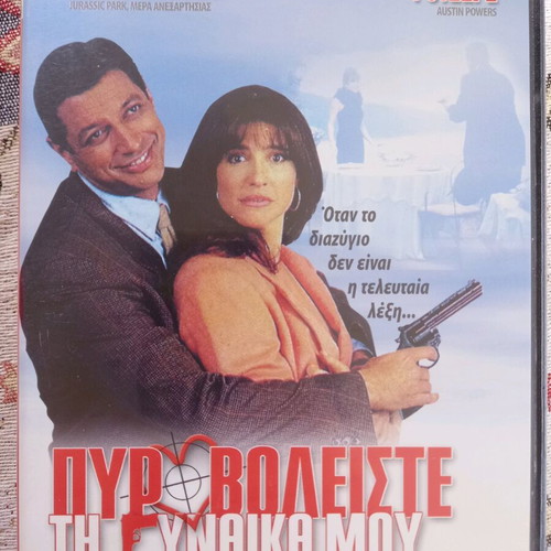 Shooting Elizabeth DVD used with Greek subtitles, comedy thriller