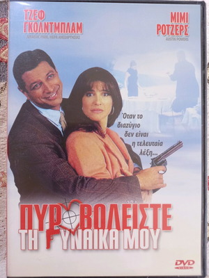 Shooting Elizabeth DVD μεταχειρισμένο με ελληνικούς υπότιτλους, κωμωδία θρίλερ