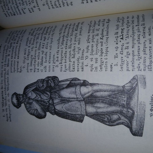O Ellin Politis used, Fourth Grade 1903 reprint