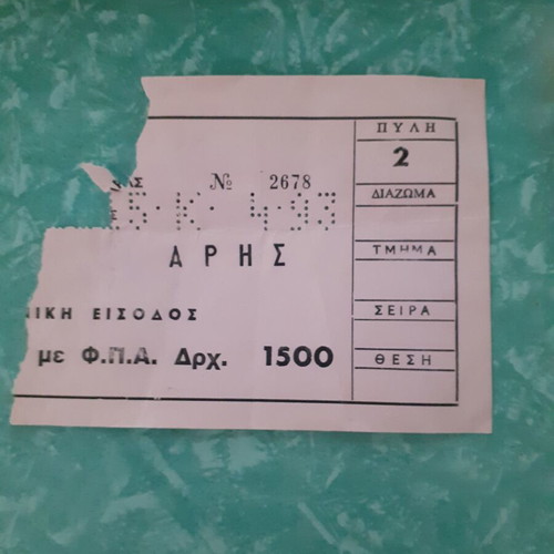 Basketball ticket Olympiakos-Aris used, early 90s