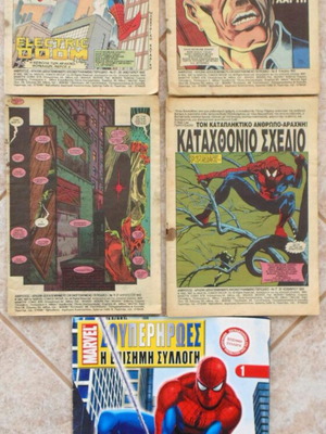 Spiderman Comics lot of 5 used, Greek, Marvel 1993 without covers
