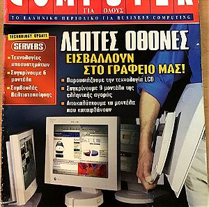 Computer Για όλους Τεύχος 173 Νοέμβριος 1998 χωρίς ένθετο Εκδόσεις Compupress