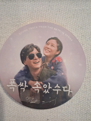 Kdrama When life gives you tangerines coaster new