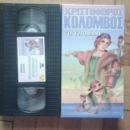 Christopher Columbus dubbed VHS tape used, animated