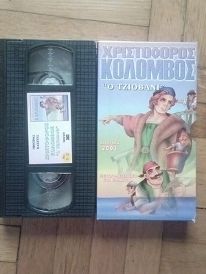 Christopher Columbus dubbed VHS tape used, animated