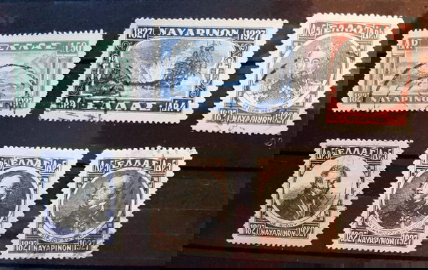 1927 ΝΑΥΑΡΙΝΟ ΠΛΗΡΗΣ ΣΕΙΡΑ ΣΦΡΑΓΙΣΜΕΝΗ