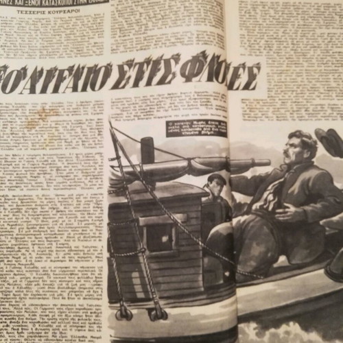 Thesavros magazine used, 1950s edition with cartoons and stories