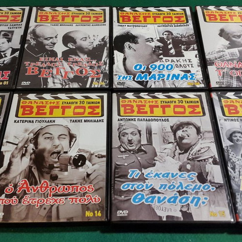 DVD with Greek movies Thanasis Veggos new, pack of 8