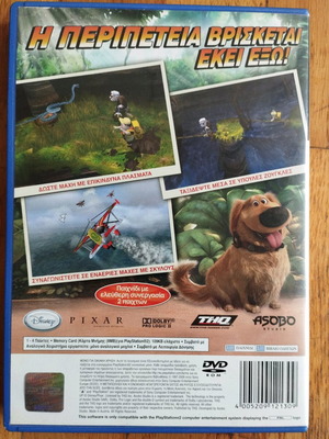 PS2 Ψηλά στον Ουρανό μεταχειρισμένο, πλήρες
