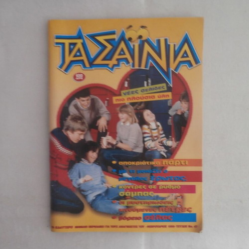 Ta Sainia magazine issue 47 used