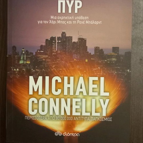 Night Fire Michael Connelly new crime novel