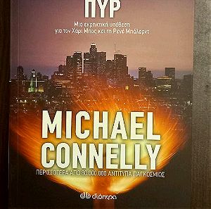 Νυχτερινό Πυρ -Μichael Connelly- Καλύτερο αστυνομικό μυθιστόρημα των New York Times