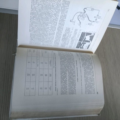 Fiziologie by I. Baciu 1977 used, Romanian academic book