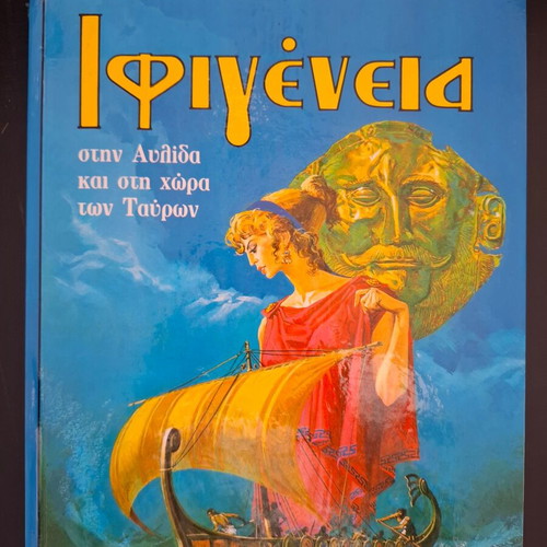 Children's books on ancient Greek mythology used