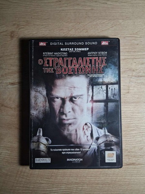 Ο Στραγγαλιστής της Βοστώνης DVD μεταχειρισμένο, αστυνομικό δράμα θρίλερ με ελληνικούς υπότιτλους
