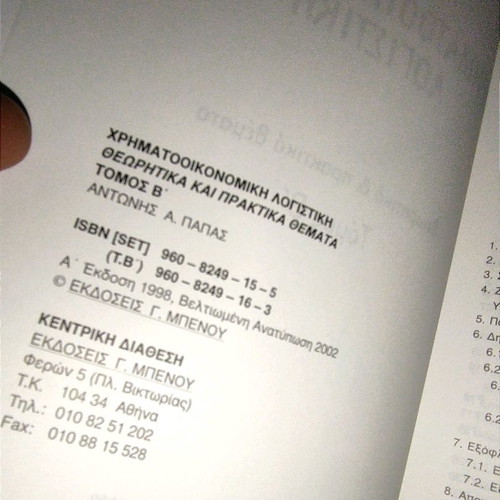 Financial Accounting used, 1190 pages