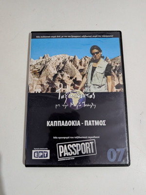 Traveling with Maya Tsokli Cappadocia - Patmos DVD like new