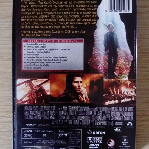 WAR OF THE WORLDS (COLLECTOR'S DOUBLE DVD)