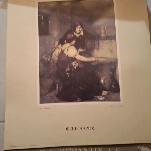 1967 Calendar Keranis