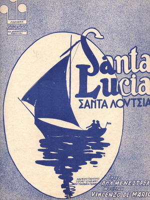 Santa Lucia sheet music used, two pages