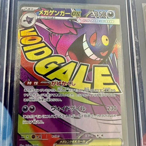Pokémon TCG Japanese Mega Attack ex 9-Card Collection lot near mint