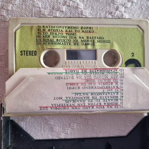 Kazantzidis and Voskopoulos cassette tapes used, pack
