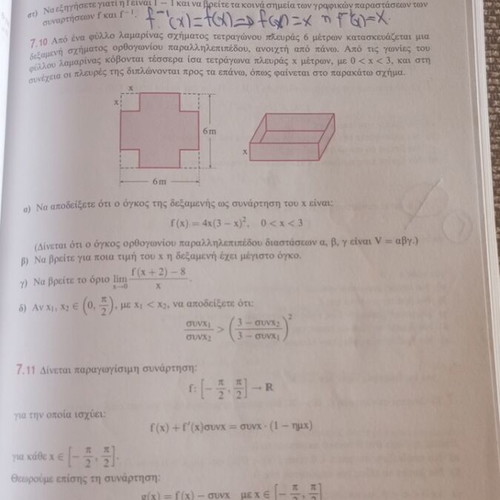 Mathematics G2 Grade 12 textbook, Papadakis