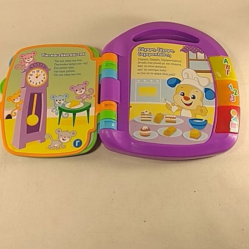 Εκπαιδευτικό μουσικό βιβλίο Laugh & Learn Fisher Price σαν καινούργιο