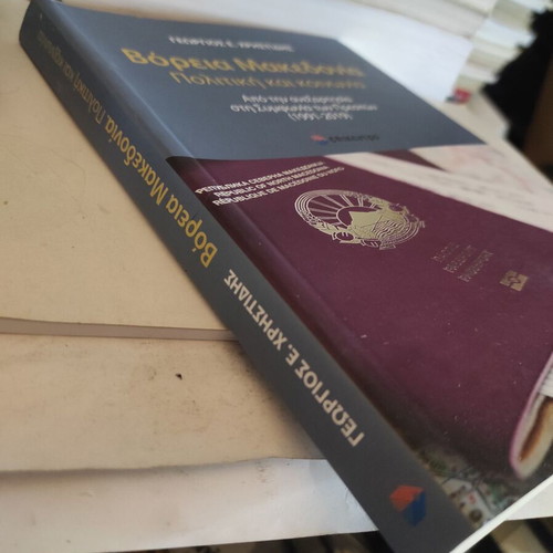North Macedonia Political and Society book like new, 1991-2019