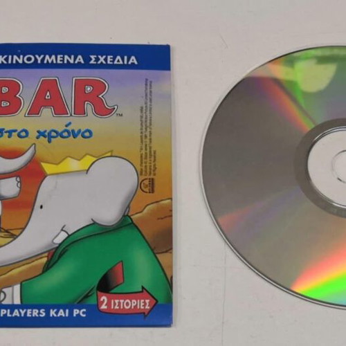 Lucky Luke Zito to Hollywood + Babar Time Travel DVD like new, dubbed