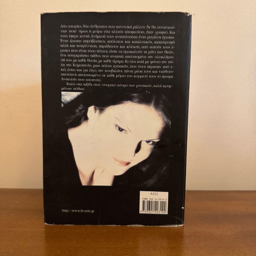 Mi Mou Les Antio by Anastasia Kalliontzi