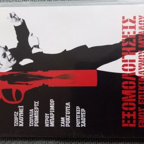 Confessions of a Dangerous Mind DVD like new, action adventure