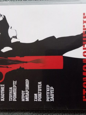 Εξομολογήσεις ενός Επικίνδυνου Μυαλού DVD σαν καινούργιο, δράσης και περιπέτειας