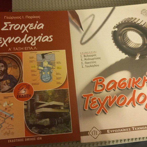 Technology textbooks for gymnasium used, set of 7 books