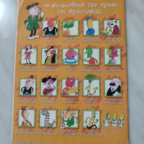 Frutopia 9 comic used in good condition