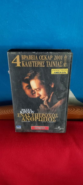  enas iperochos anthropos- rasel kroou