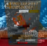  ΕΝΑΣ ΥΠΕΡΟΧΟΣ ΑΝΘΡΩΠΟΣ- ΡΑΣΕΛ ΚΡΟΟΥ