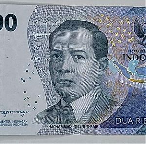 2.000 ρουπίες,Ινδονησία.