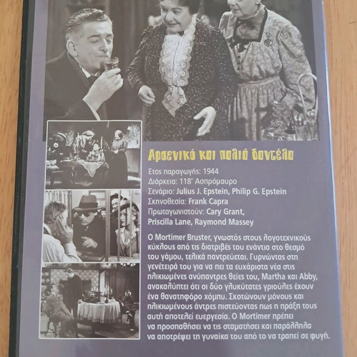 DVD Arseniko kai Palia Dantela like new with subtitles, Frank Capra