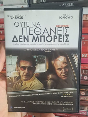 Ούτε να πεθάνεις δεν μπορείς DVD μεταχειρισμένο, κοινωνικό, υπότιτλοι