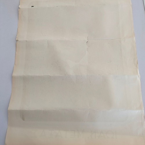 Metaxas Lithograph Poster used, 57.5x44 cm