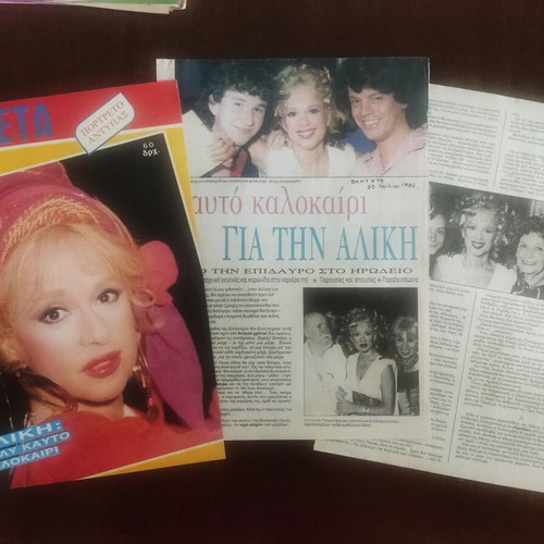 Vendeta magazine 1986 with Aliki Vougiouklaki tribute used