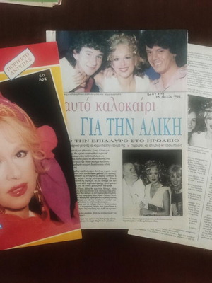 Vendeta magazine 1986 with Aliki Vougiouklaki tribute used